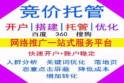 百度竞价排名案例：如何提升广告效果？